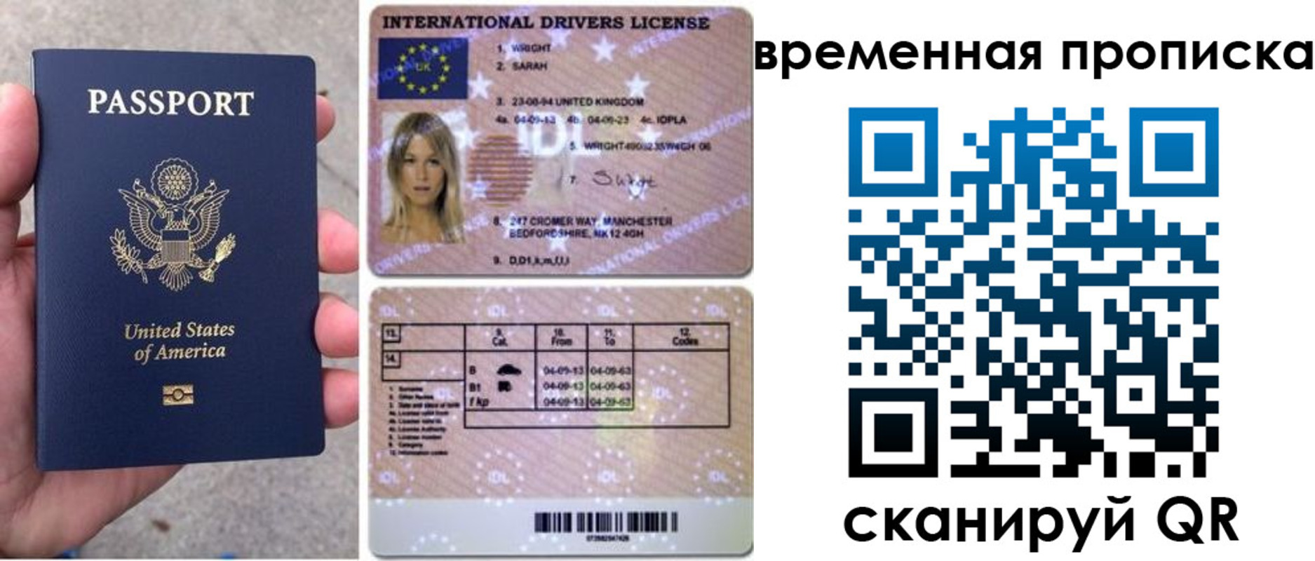 прописка поиск в Канске