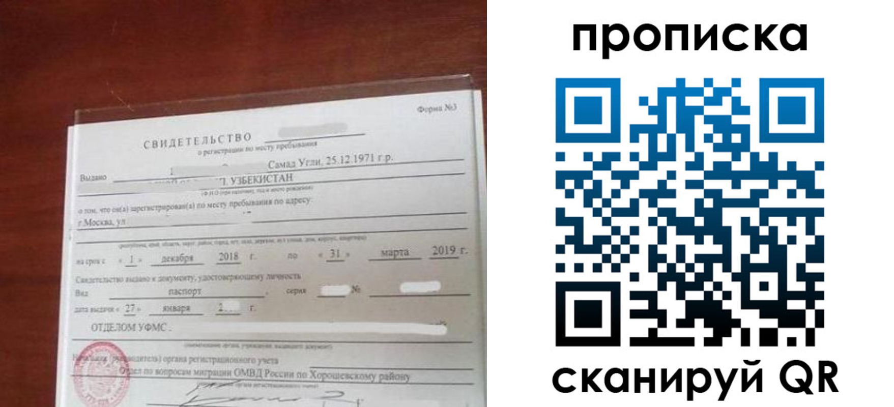прописка в квартире в Канске
