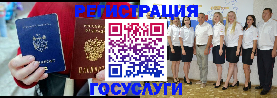 прописка для военкомата в Канске